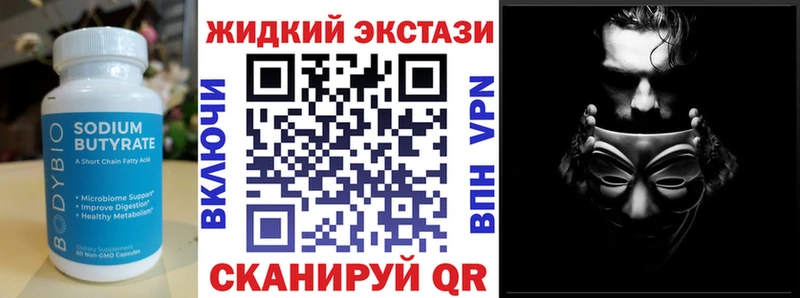 Бутират 99%  Нижняя Тура 
