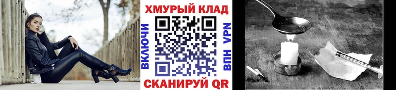 ГЕРОИН хмурый  hydra ONION  Нижняя Тура  купить наркотики цена 